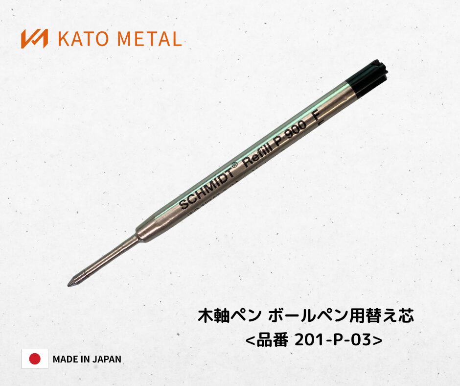 KATO METALオリジナル商品｜加藤金属工業