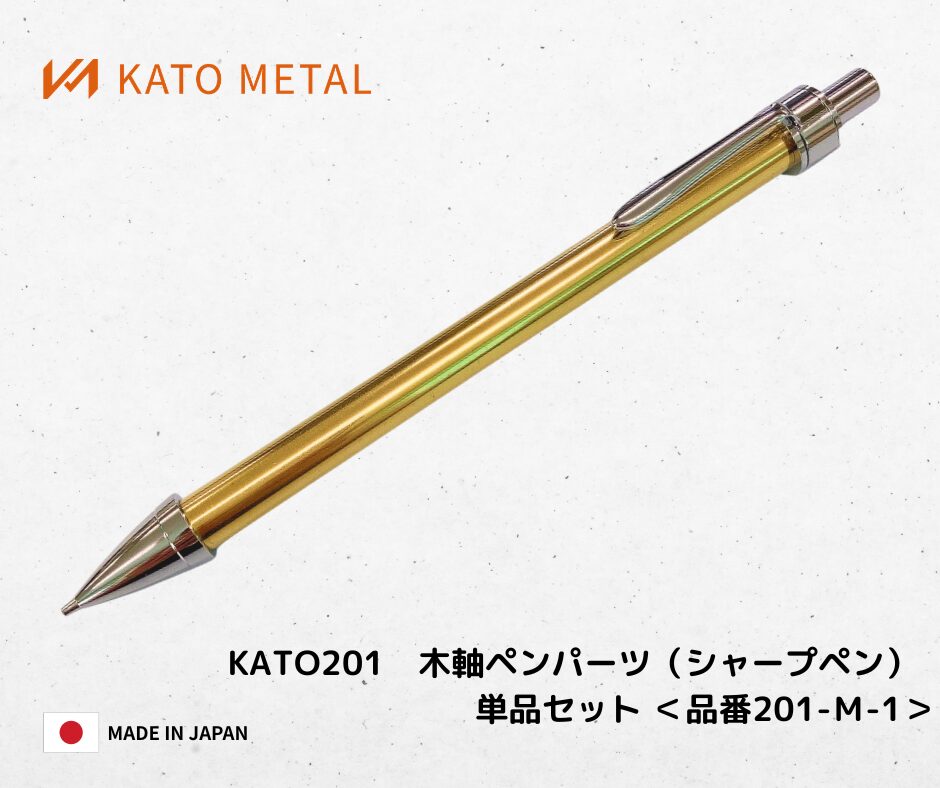 KATO METALオリジナル商品｜加藤金属工業