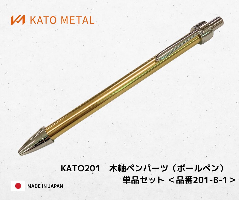 KATO METALオリジナル商品｜加藤金属工業