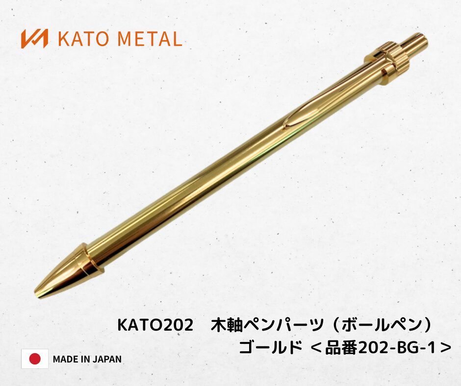 KATO METALオリジナル商品｜加藤金属工業