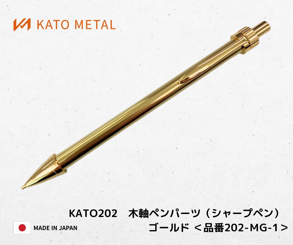 KATO METALオリジナル商品｜加藤金属工業