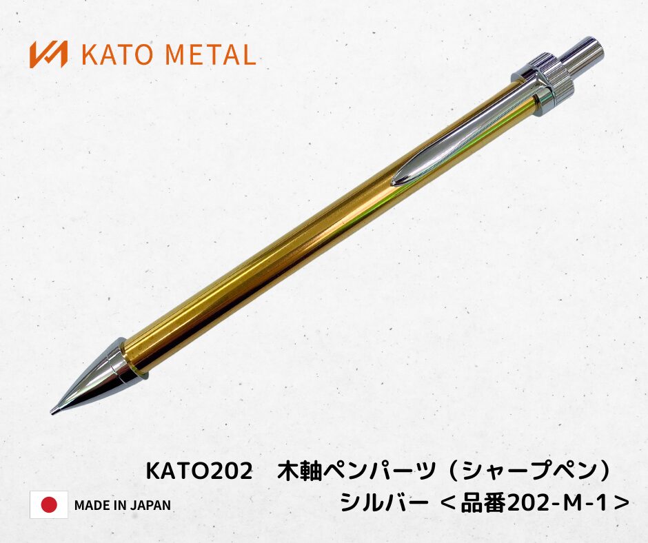 KATO METALオリジナル商品｜加藤金属工業