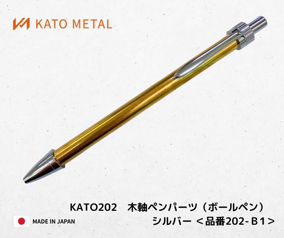 KATO METALオリジナル商品｜加藤金属工業