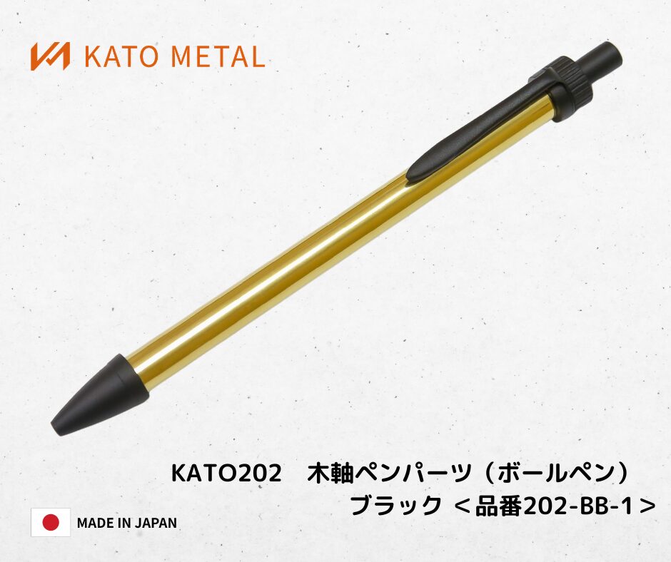 KATO METALオリジナル商品｜加藤金属工業