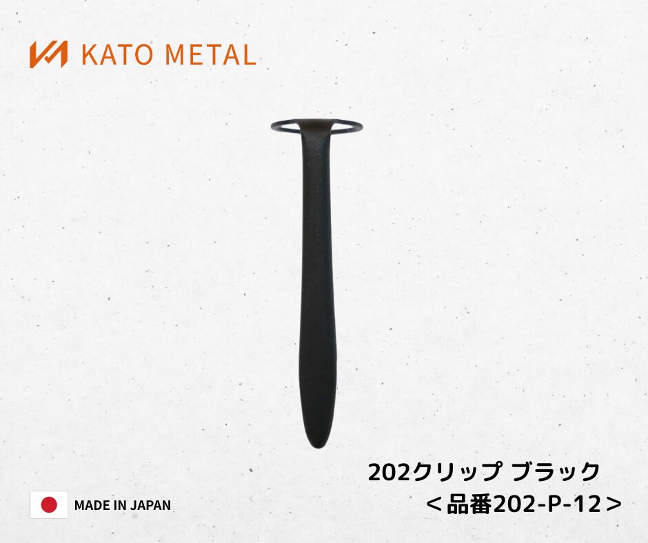 KATO METALオリジナル商品｜加藤金属工業