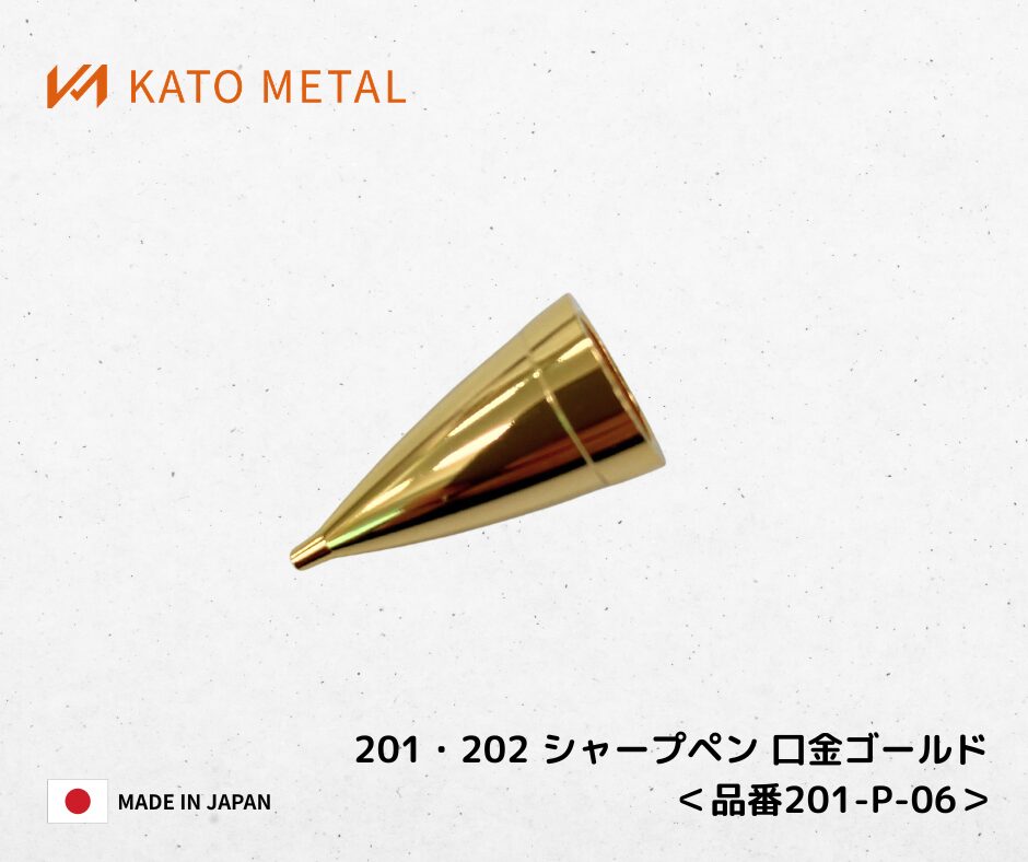 KATO METALオリジナル商品｜加藤金属工業